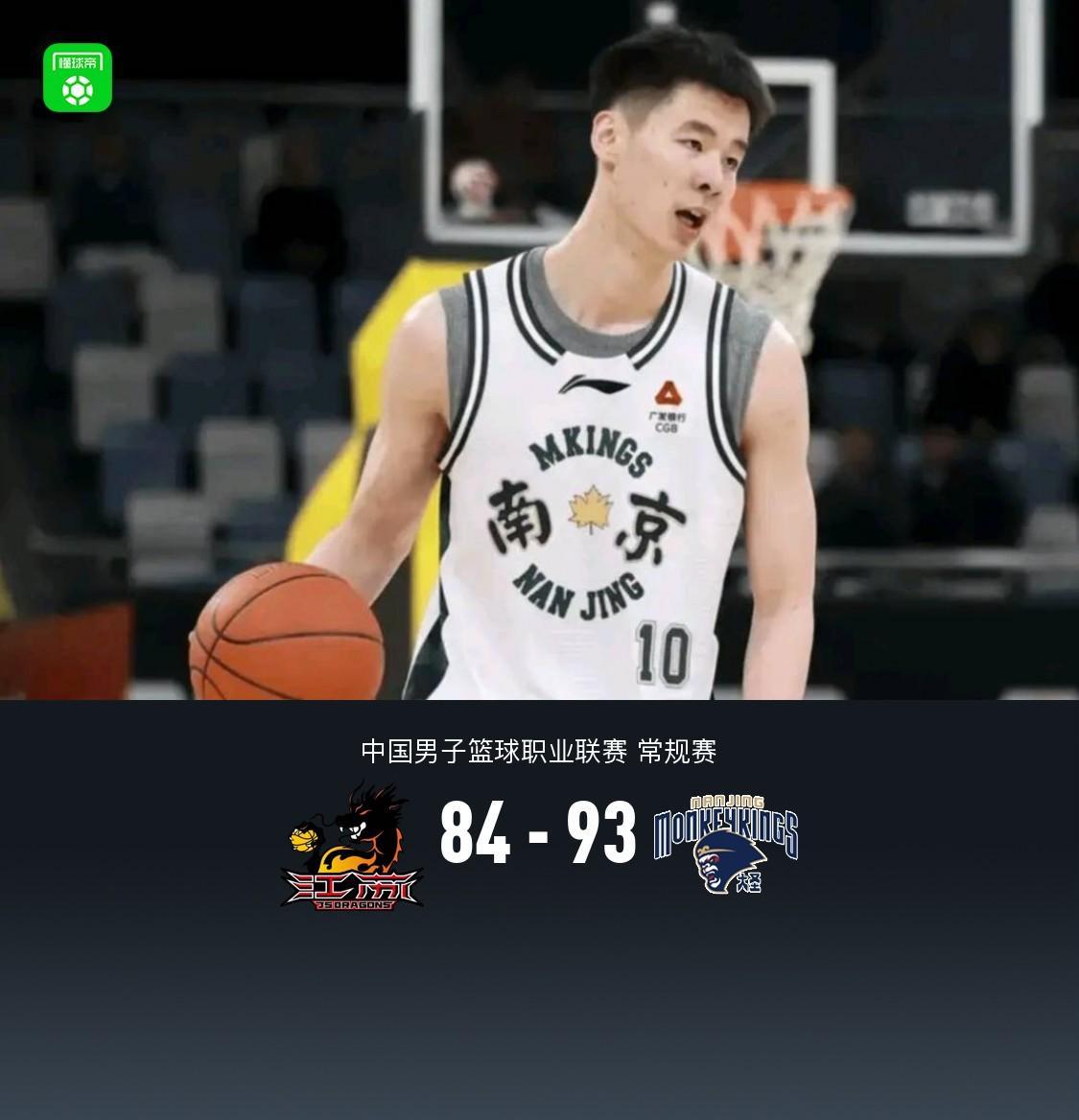 九游娱乐官方网站-同曦93-84江苏，郭昊文30分，庞峥麟20+5+8，汉斯14+9+11