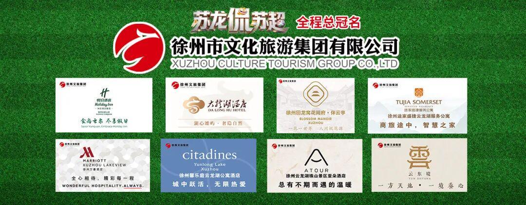九游娱乐官方入口-刚刚，徐州队VS宿迁队，首发阵容公布！